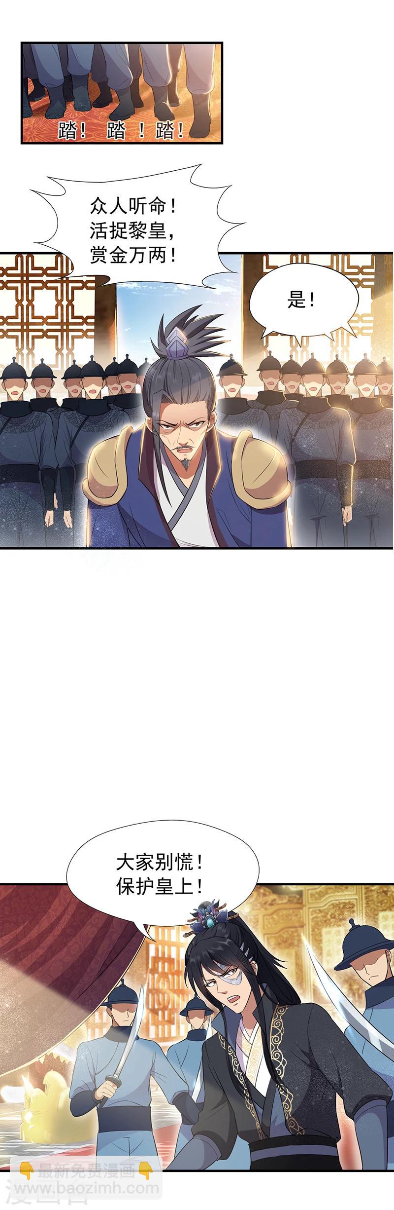 狂女重生：紈絝七皇妃 - 第73話 行動開始 - 1