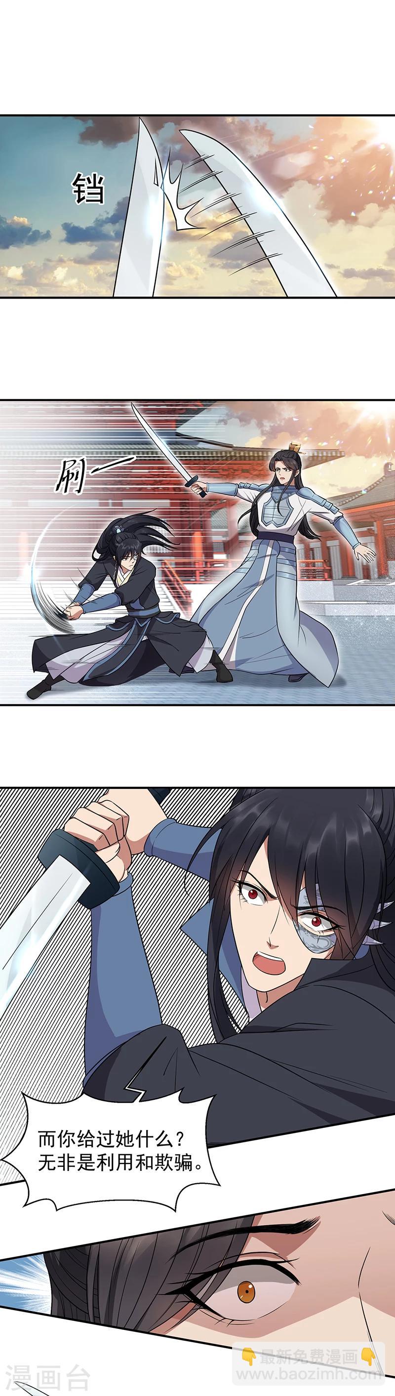 狂女重生：紈絝七皇妃 - 第75話 今日我便爲王 - 2