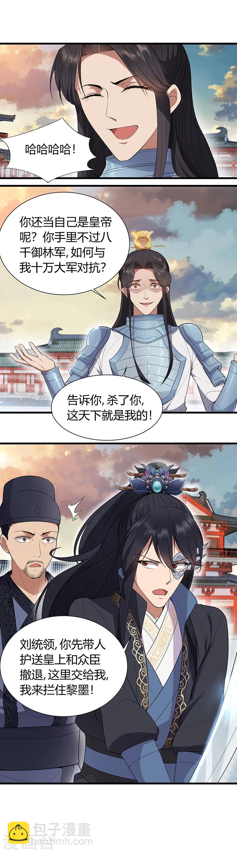 狂女重生：紈絝七皇妃 - 第75話 今日我便爲王 - 4