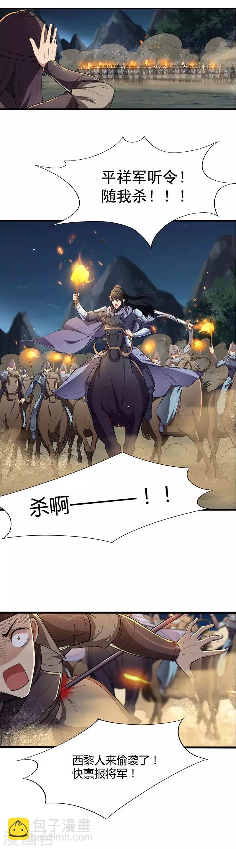 狂女重生：紈絝七皇妃 - 第79話 聽說你是季廣 - 3