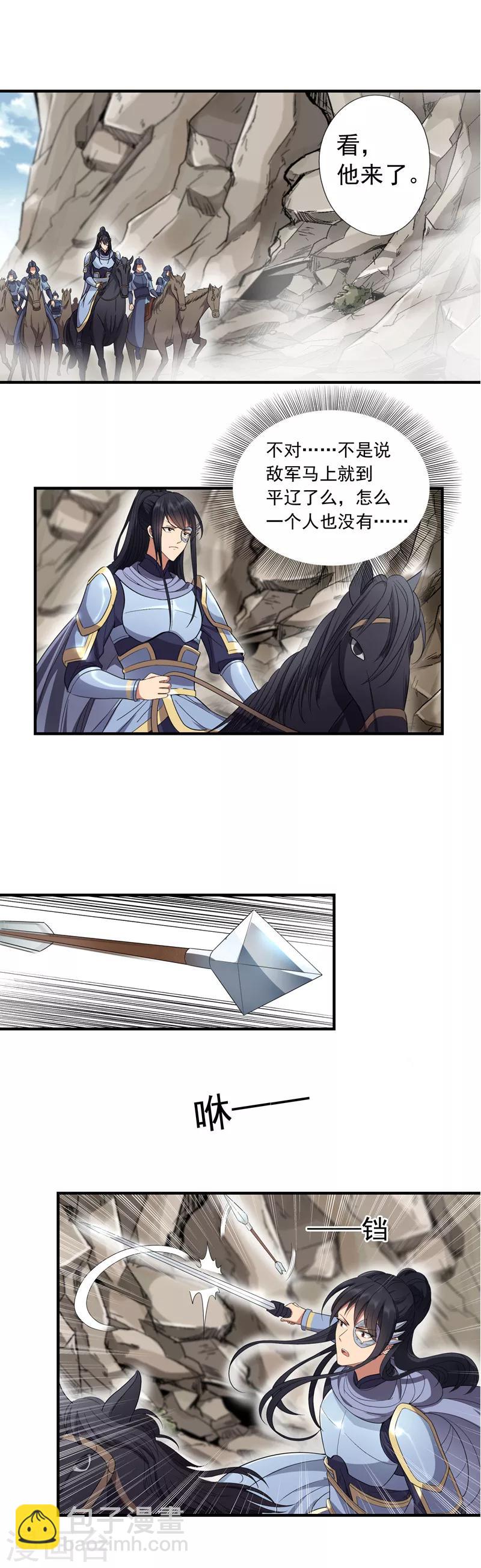 狂女重生：紈絝七皇妃 - 第81話 秋雨，我們北周要定了 - 1