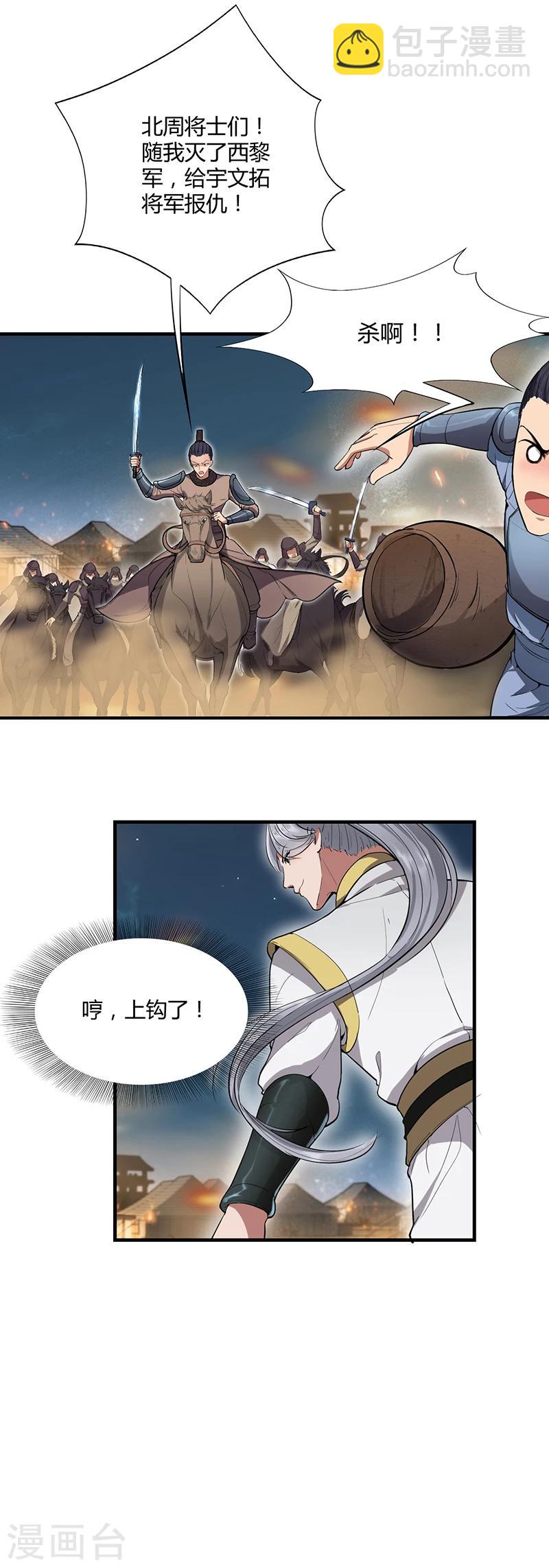 狂女重生：紈絝七皇妃 - 第83話 孤注一擲 - 2