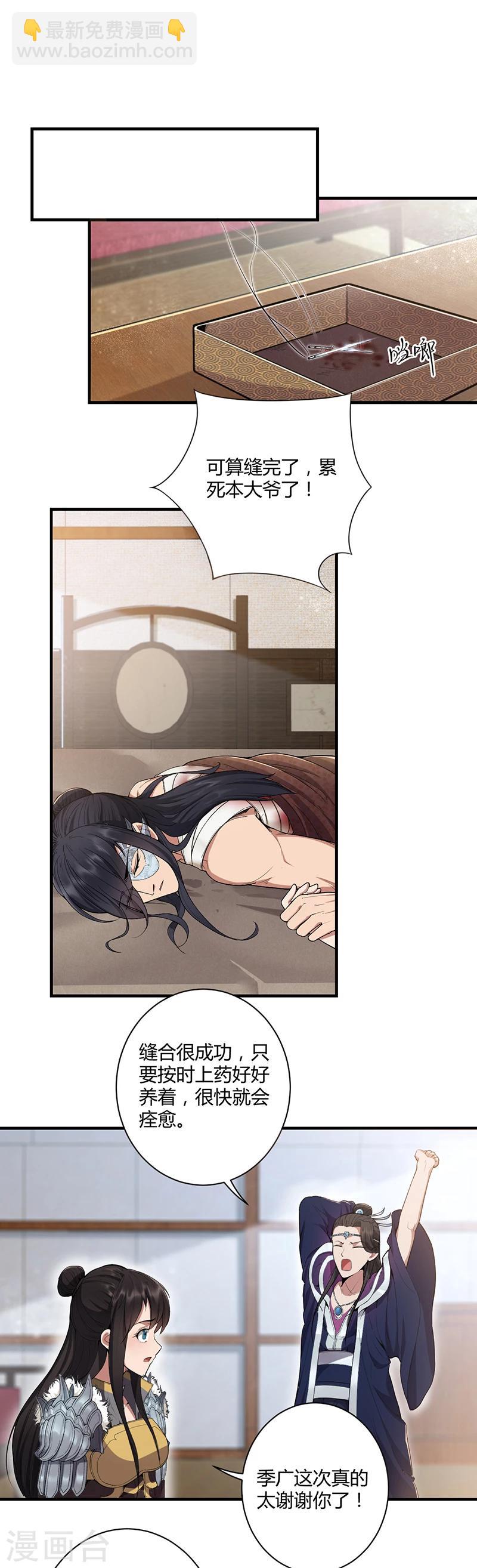 狂女重生：紈絝七皇妃 - 第83話 孤注一擲 - 2