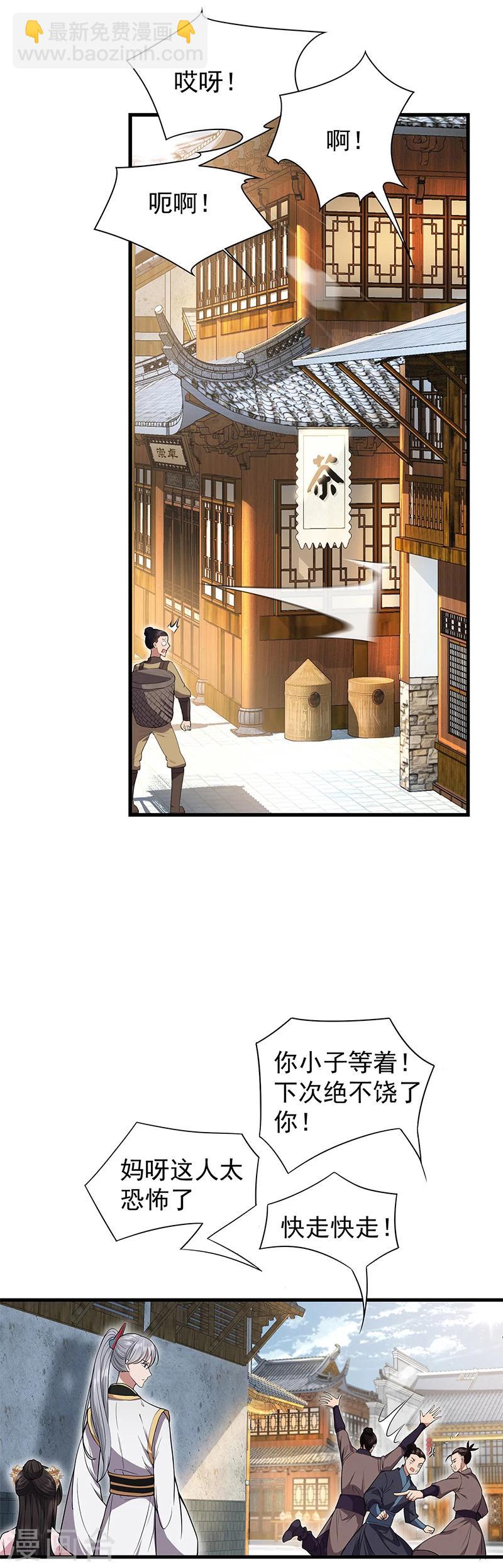 狂女重生：紈絝七皇妃 - 第89話 Round 2 - 3