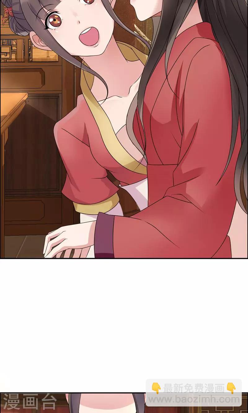 狂女重生：紈絝七皇妃 - 第9話 飛鷹堡的秘密 - 1