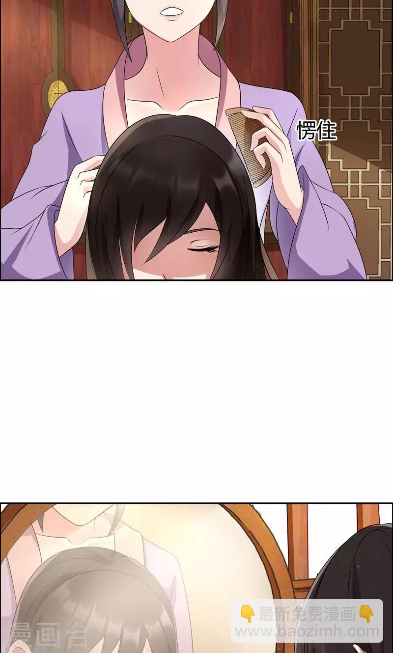 狂女重生：紈絝七皇妃 - 第9話 飛鷹堡的秘密 - 2