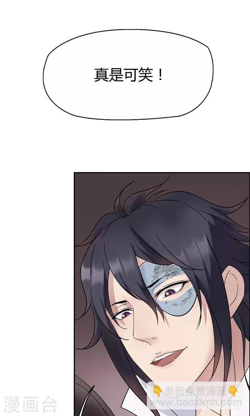 狂女重生：紈絝七皇妃 - 第9話 飛鷹堡的秘密 - 2