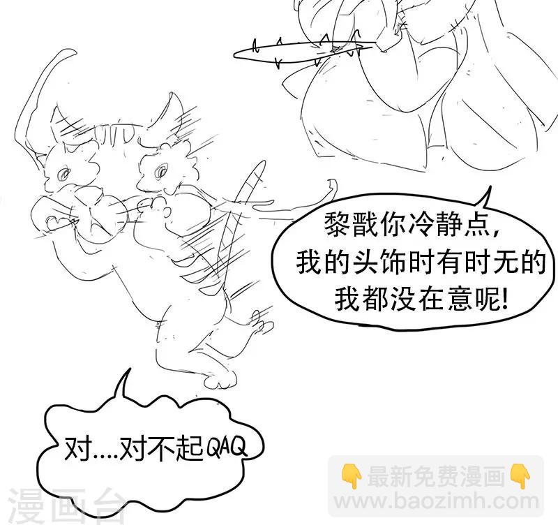 狂女重生：紈絝七皇妃 - 第9話 飛鷹堡的秘密 - 2