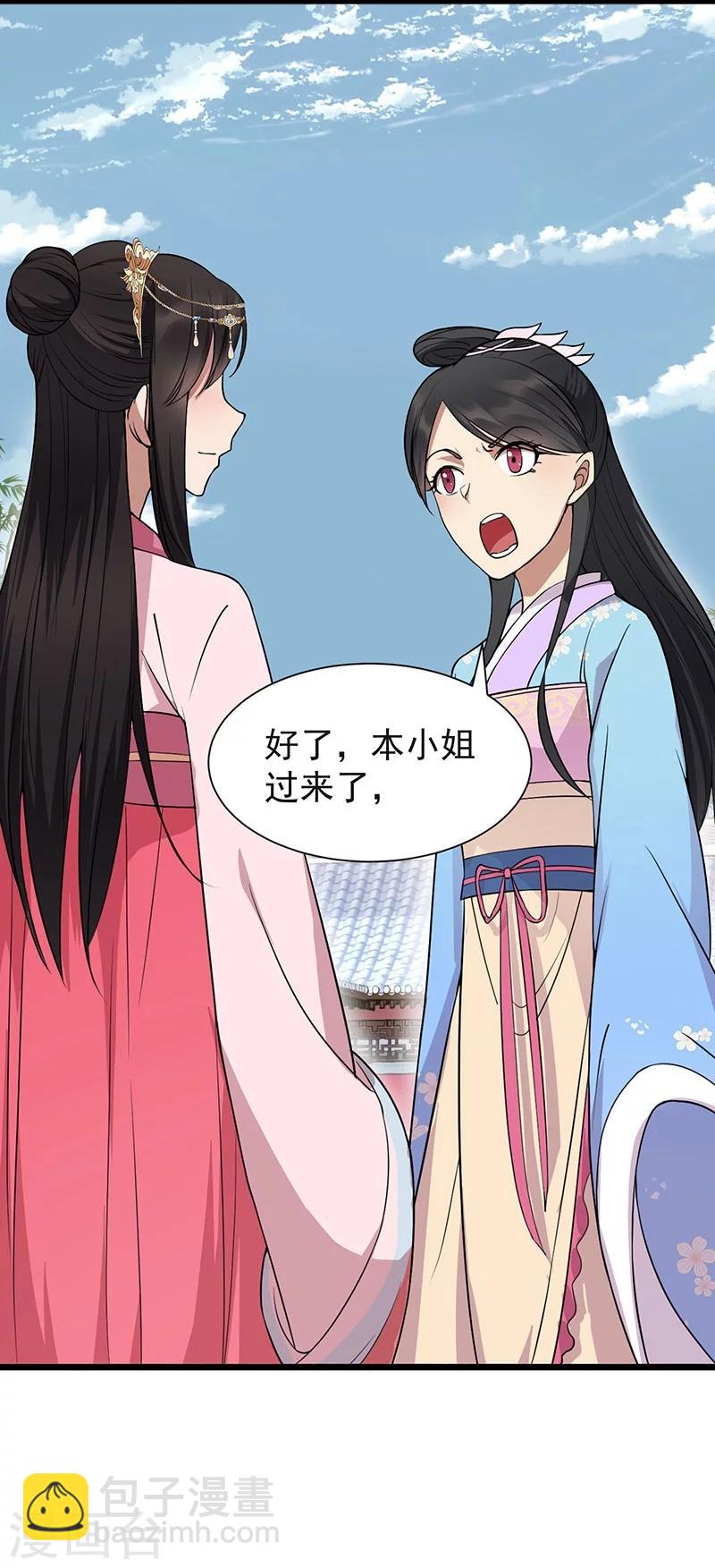 狂女重生：紈絝七皇妃 - 第93話 真假掌印 - 1