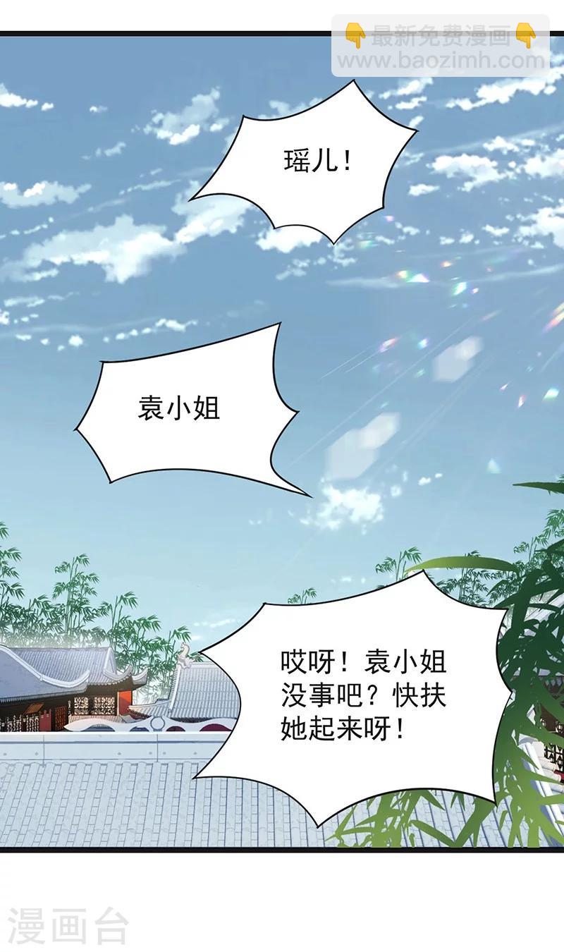 狂女重生：紈絝七皇妃 - 第93話 真假掌印 - 5