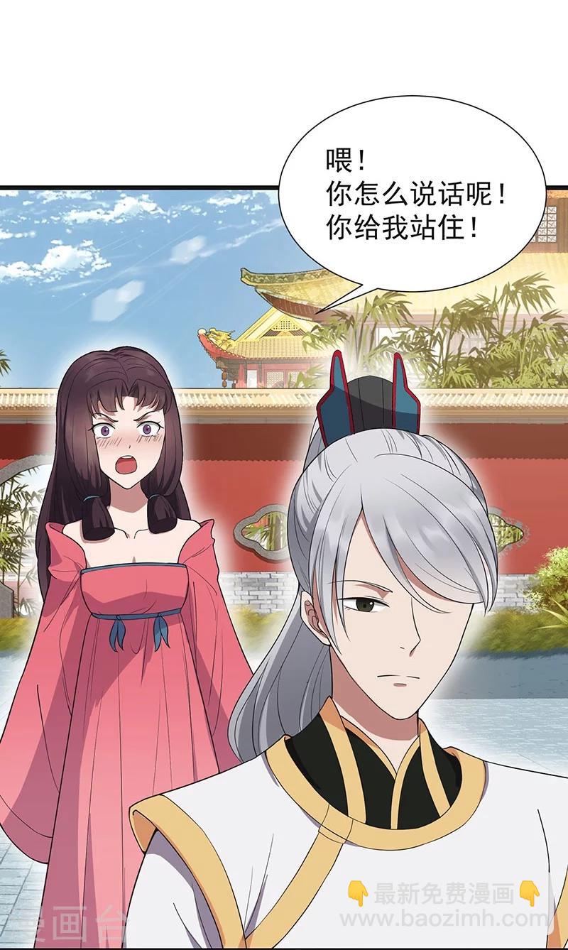 狂女重生：紈絝七皇妃 - 第93話 真假掌印 - 6