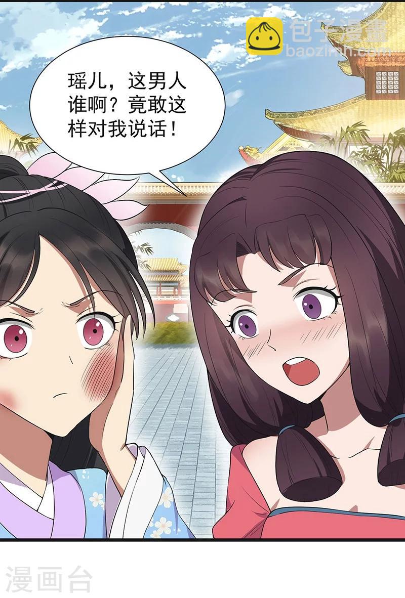 狂女重生：紈絝七皇妃 - 第93話 真假掌印 - 7