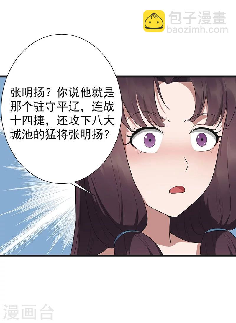 狂女重生：紈絝七皇妃 - 第93話 真假掌印 - 2