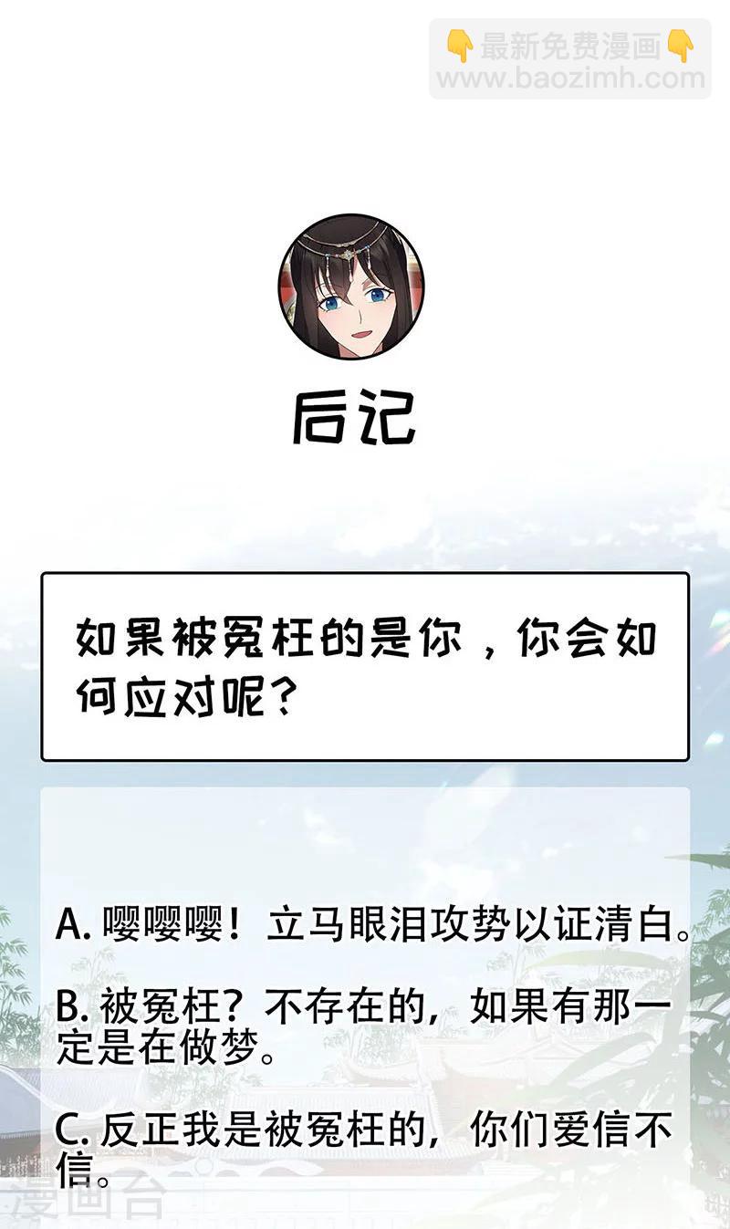 狂女重生：紈絝七皇妃 - 第93話 真假掌印 - 3