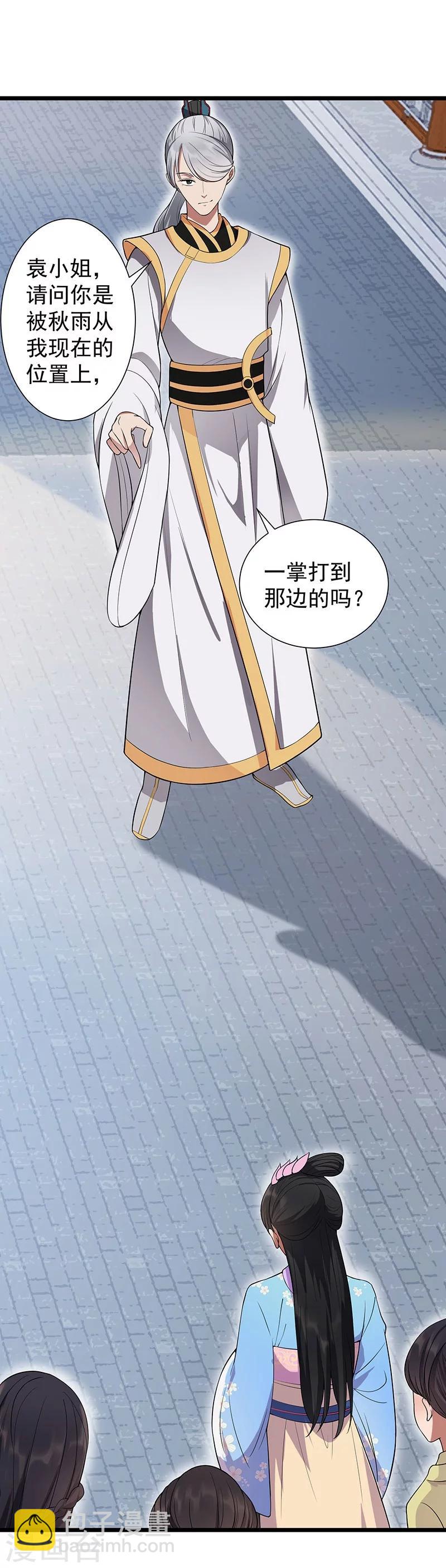 狂女重生：紈絝七皇妃 - 第93話 真假掌印 - 6