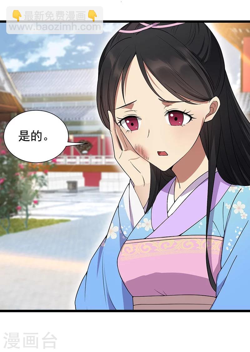 狂女重生：紈絝七皇妃 - 第93話 真假掌印 - 7