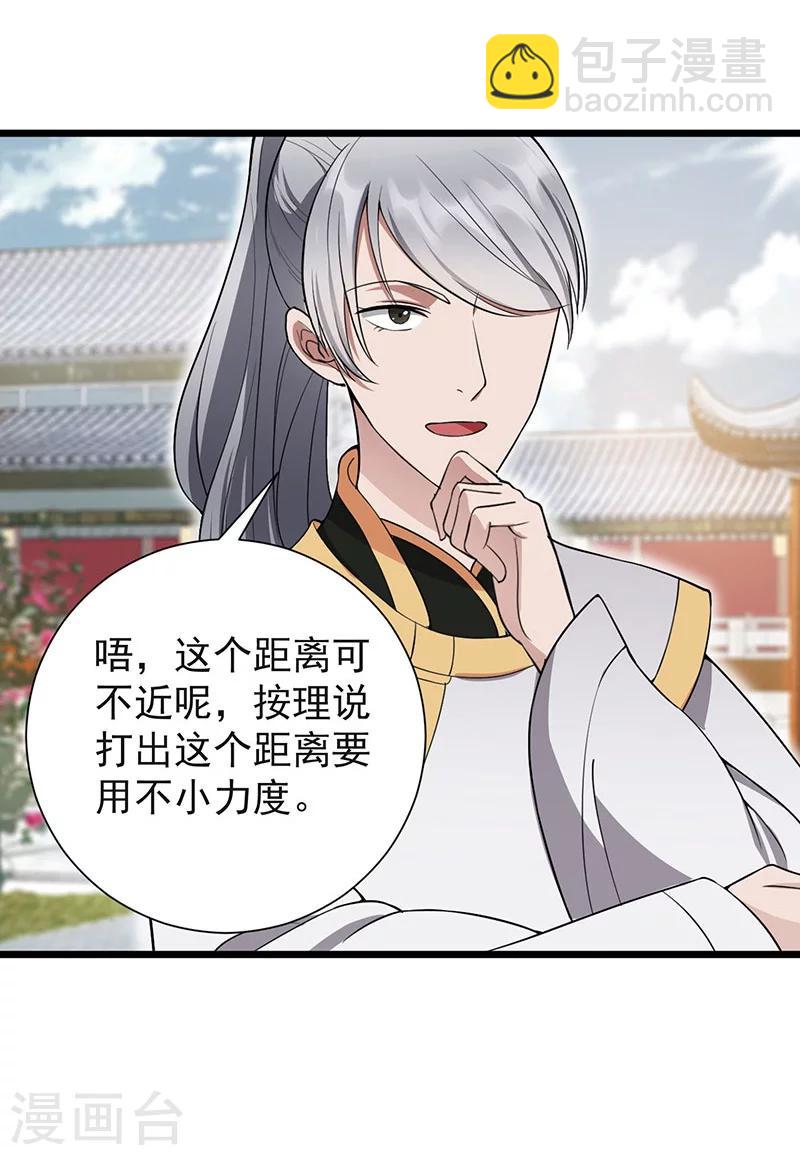 狂女重生：紈絝七皇妃 - 第93話 真假掌印 - 1