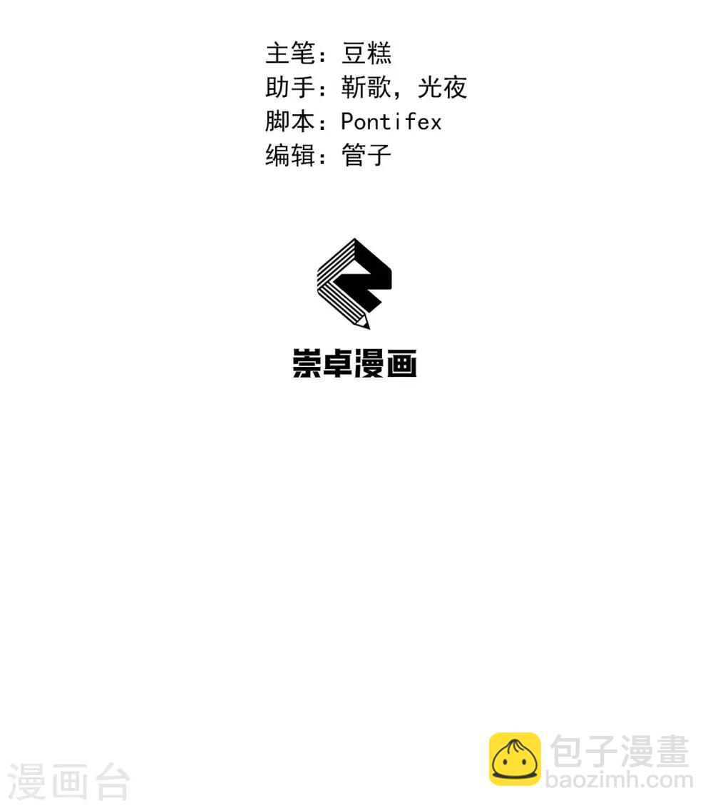 狂女重生：紈絝七皇妃 - 第97話 慕容馨兒 - 2