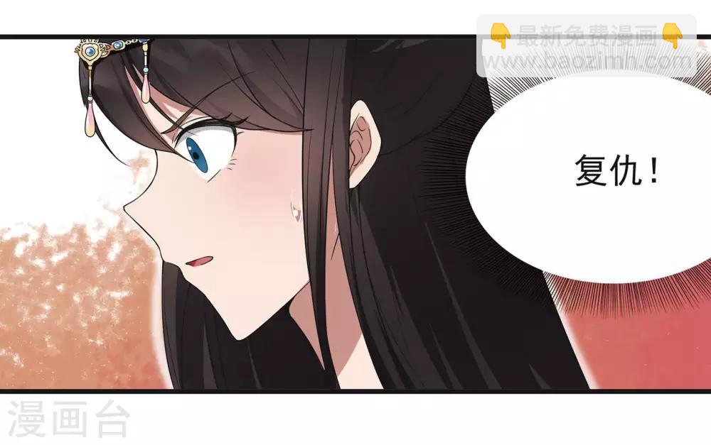 狂女重生：紈絝七皇妃 - 第97話 慕容馨兒 - 4