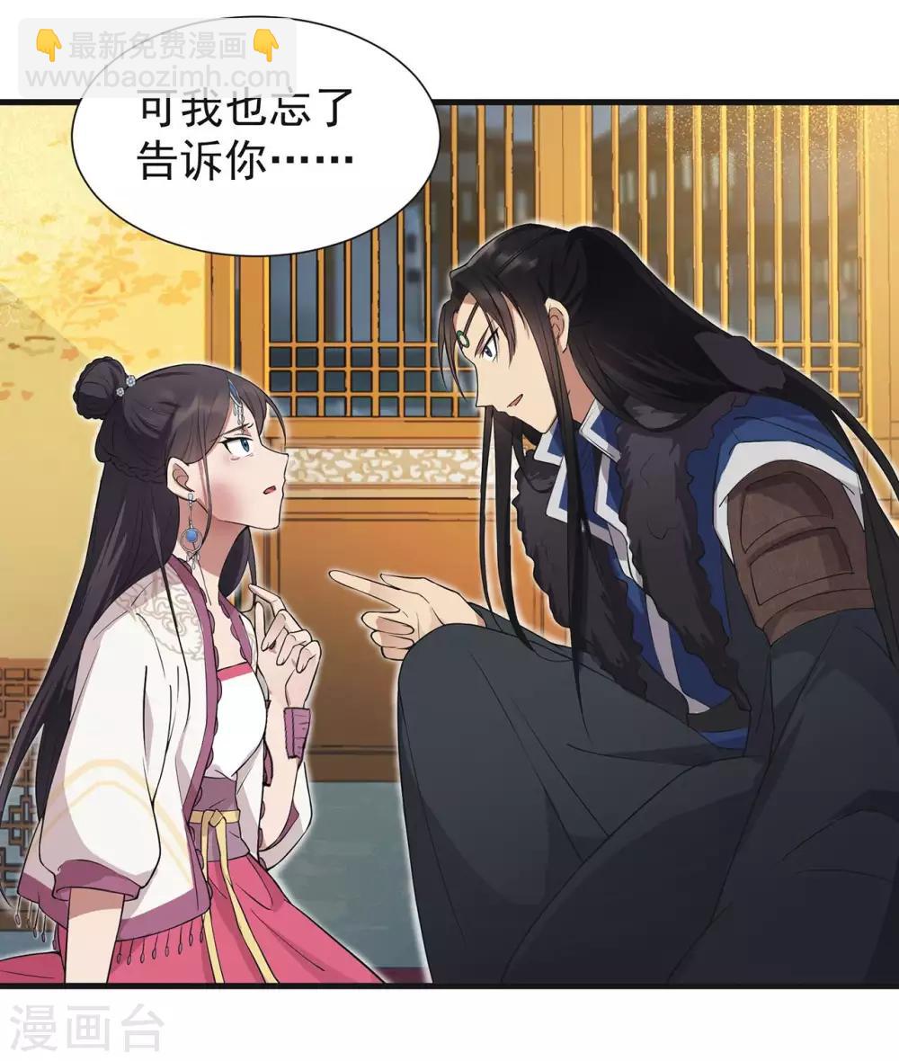 狂女重生：紈絝七皇妃 - 第97話 慕容馨兒 - 3