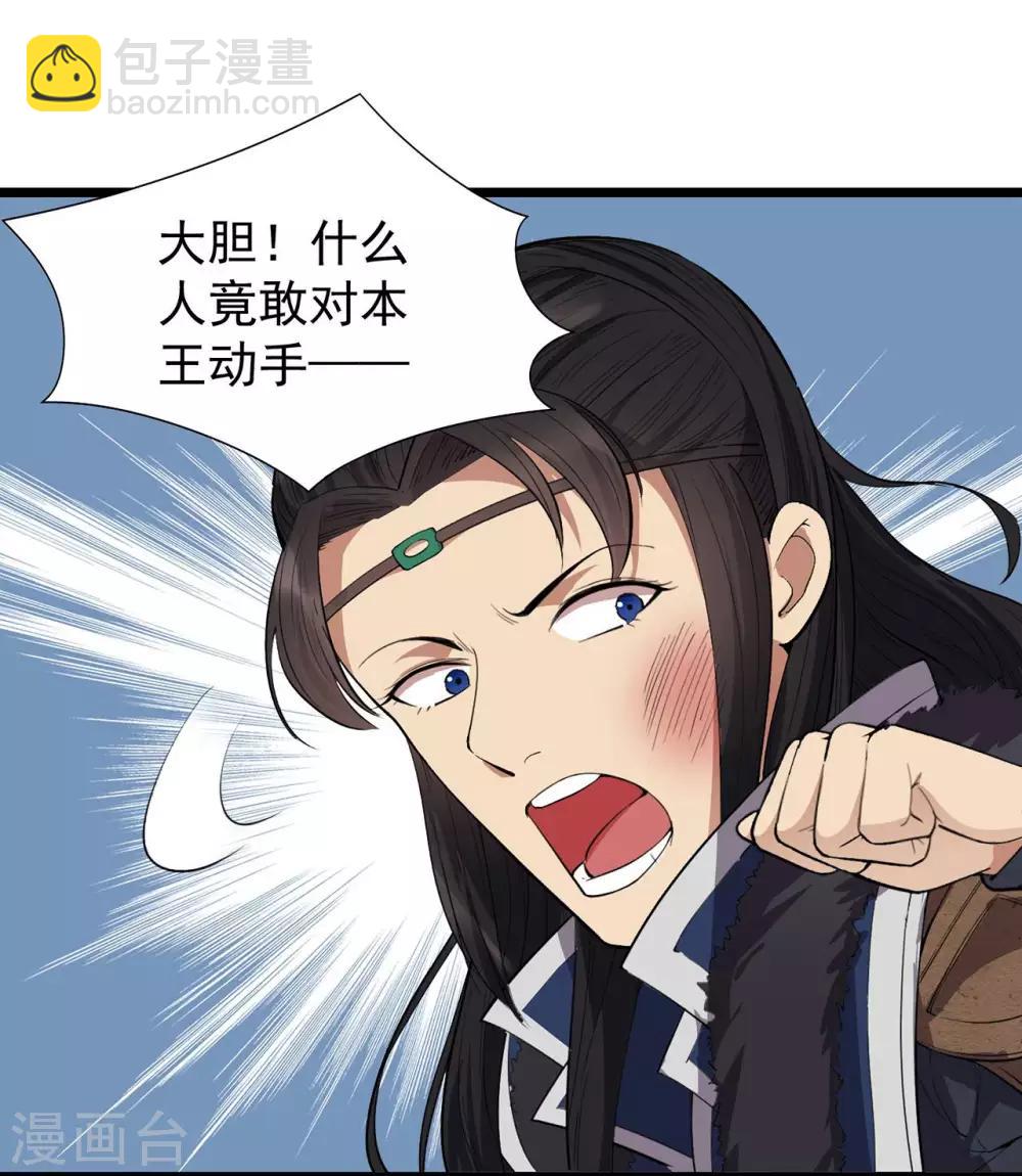 狂女重生：紈絝七皇妃 - 第99話 紅杏出牆 - 4