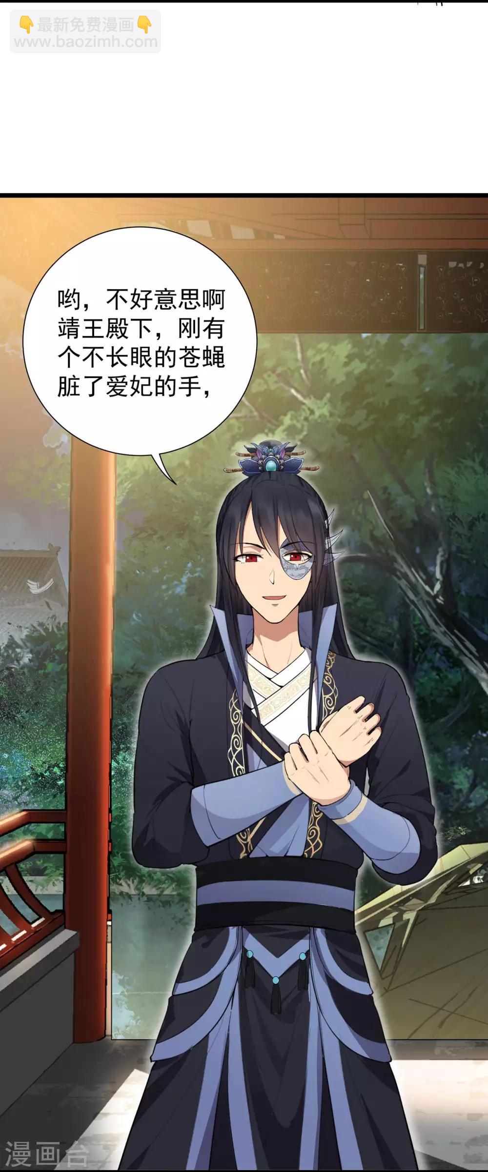 狂女重生：紈絝七皇妃 - 第99話 紅杏出牆 - 5