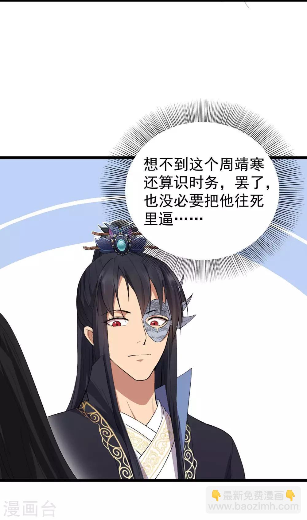 狂女重生：紈絝七皇妃 - 第99話 紅杏出牆 - 1