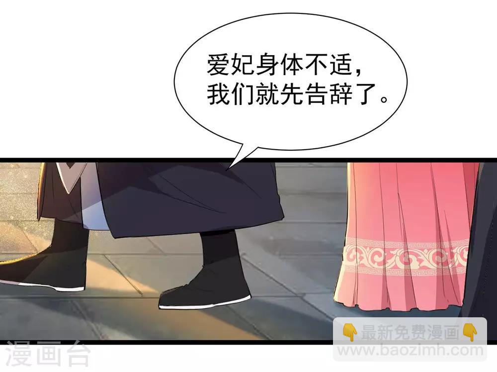 狂女重生：紈絝七皇妃 - 第99話 紅杏出牆 - 3
