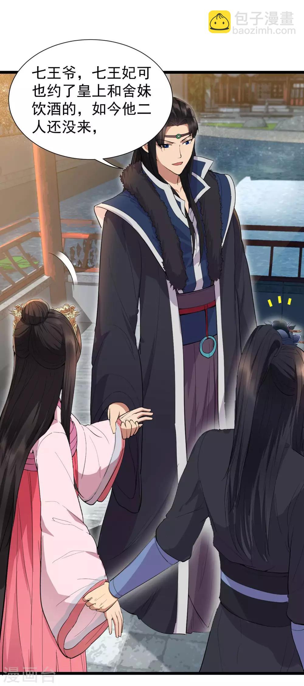 狂女重生：紈絝七皇妃 - 第99話 紅杏出牆 - 5