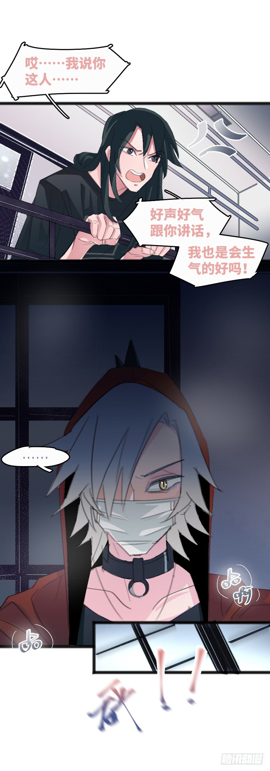 狂犬疫苗好贵的啊(1/2)-第2话