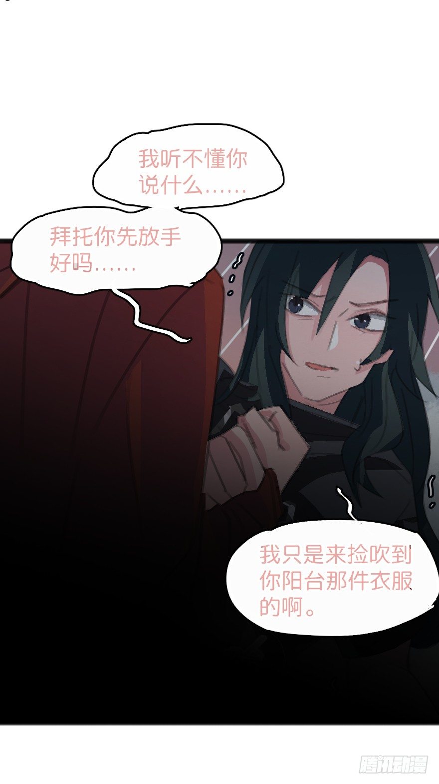 狂犬疫苗好贵的啊(1/2)-第2话