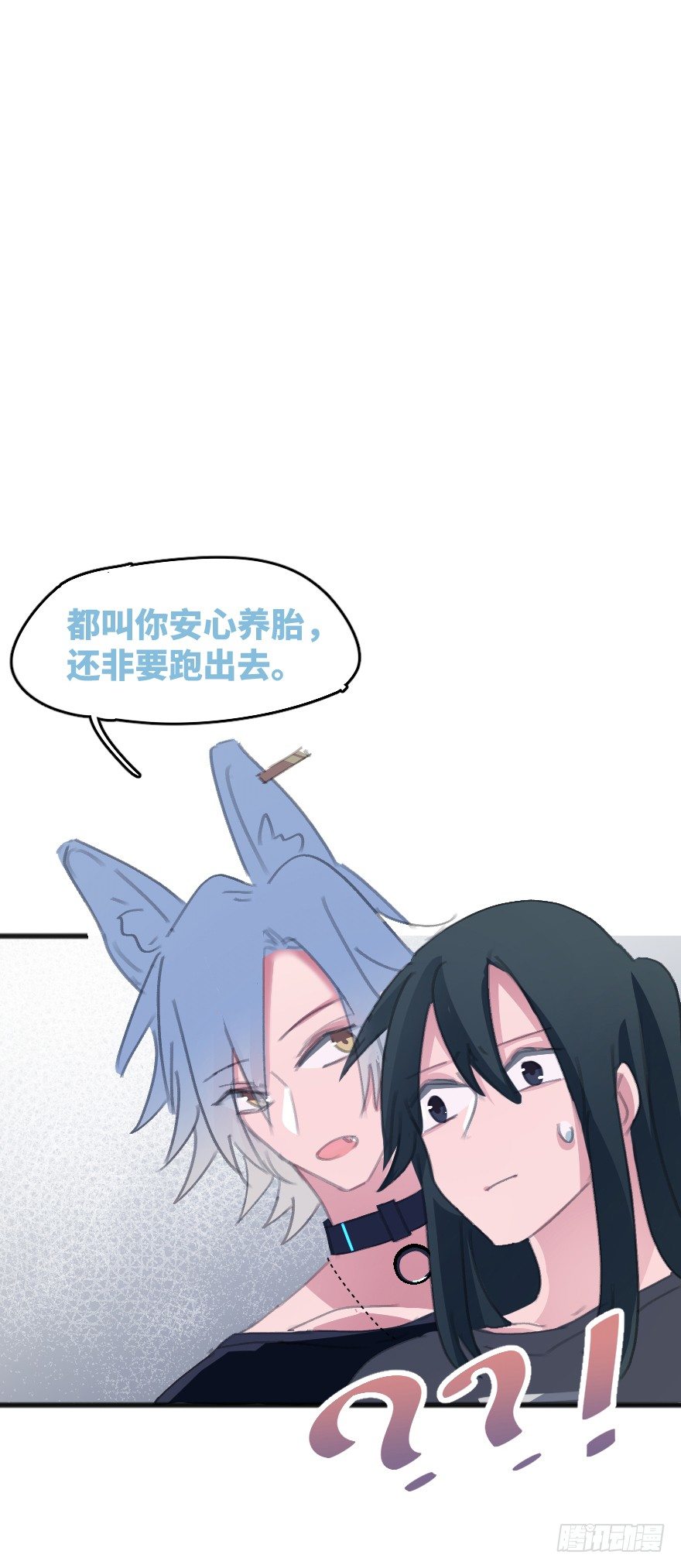 喊出我的名字(1/3)-第4话