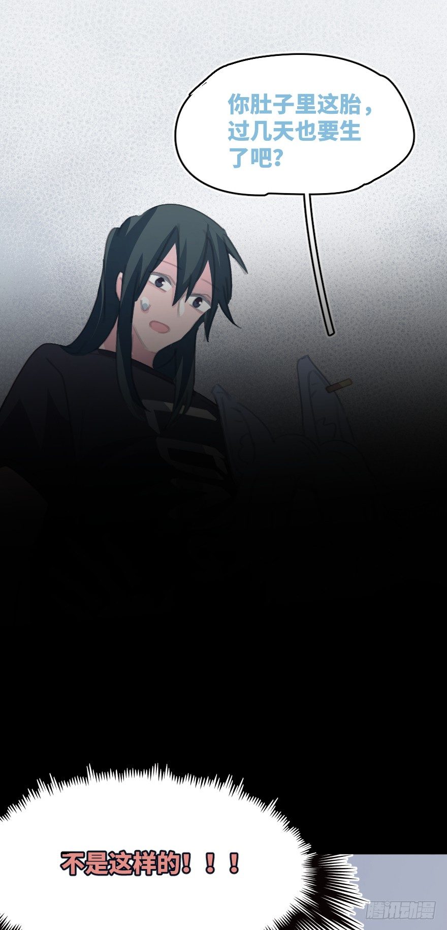 喊出我的名字(1/3)-第4话