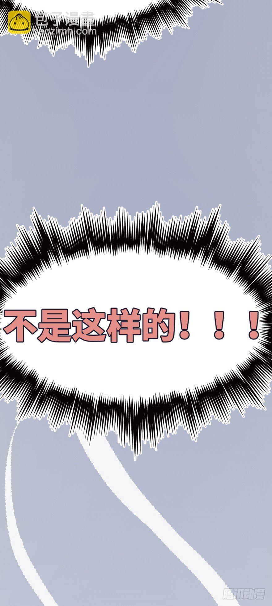 喊出我的名字(1/3)-第4话