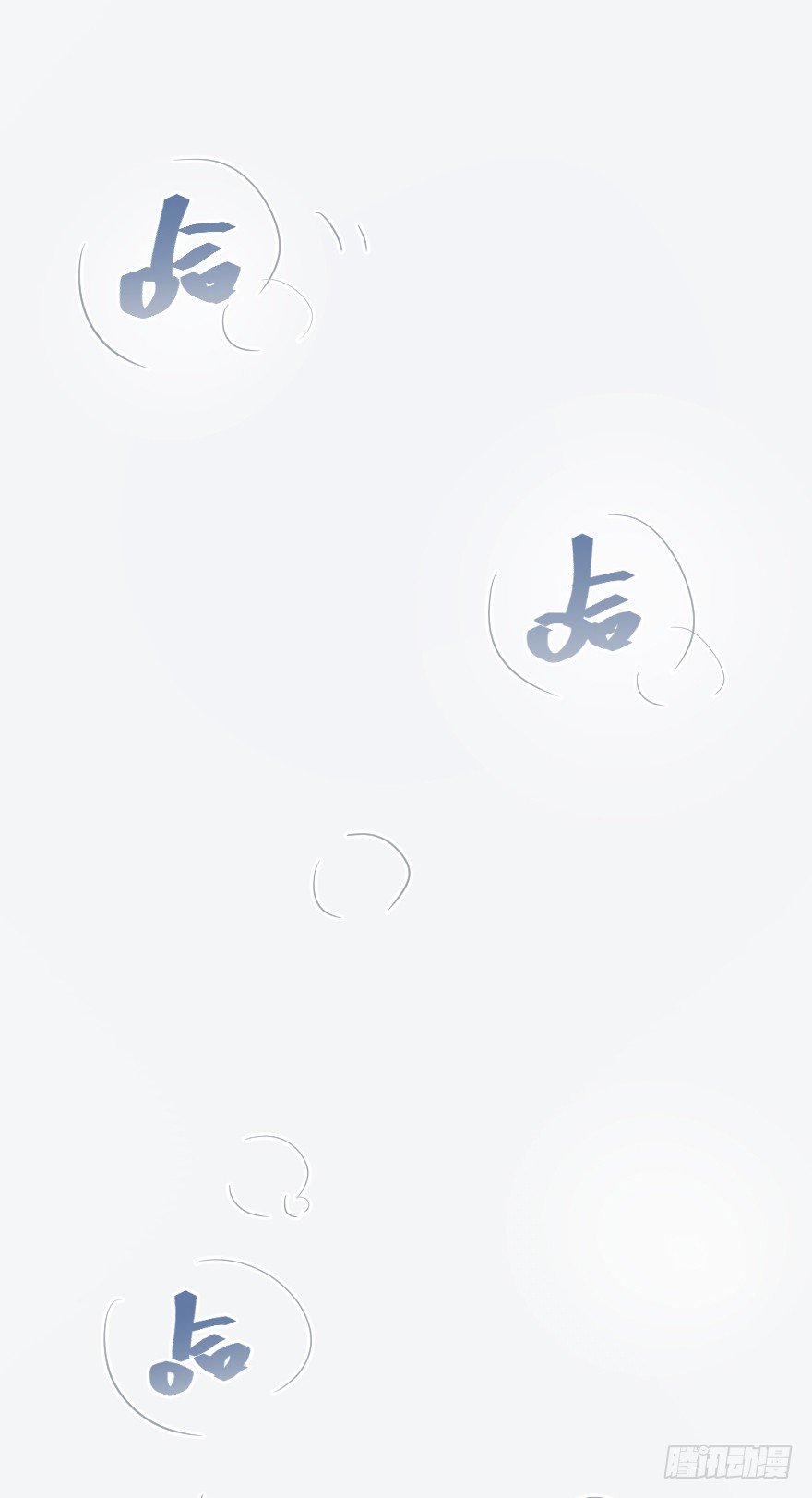 喊出我的名字(1/3)-第4话