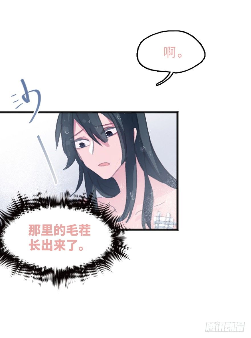 喊出我的名字(1/3)-第4话