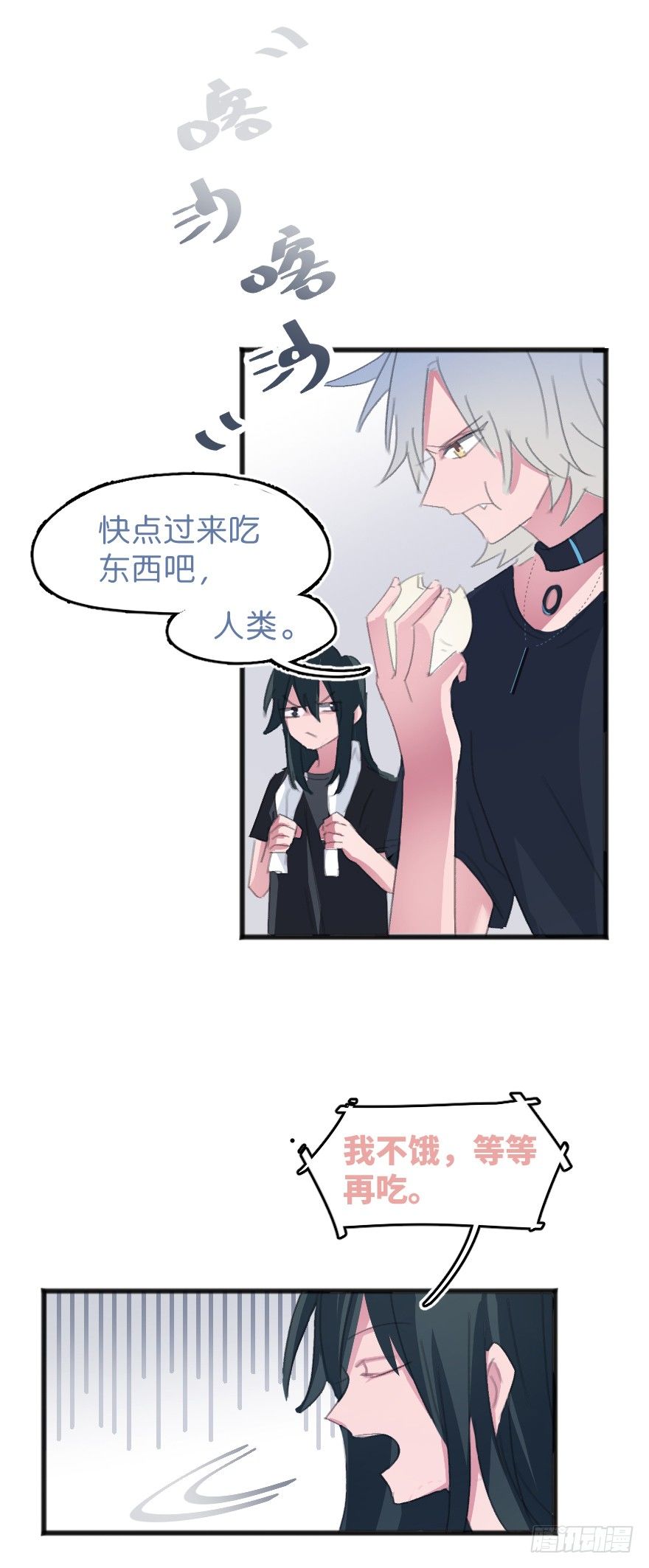 喊出我的名字(1/3)-第4话