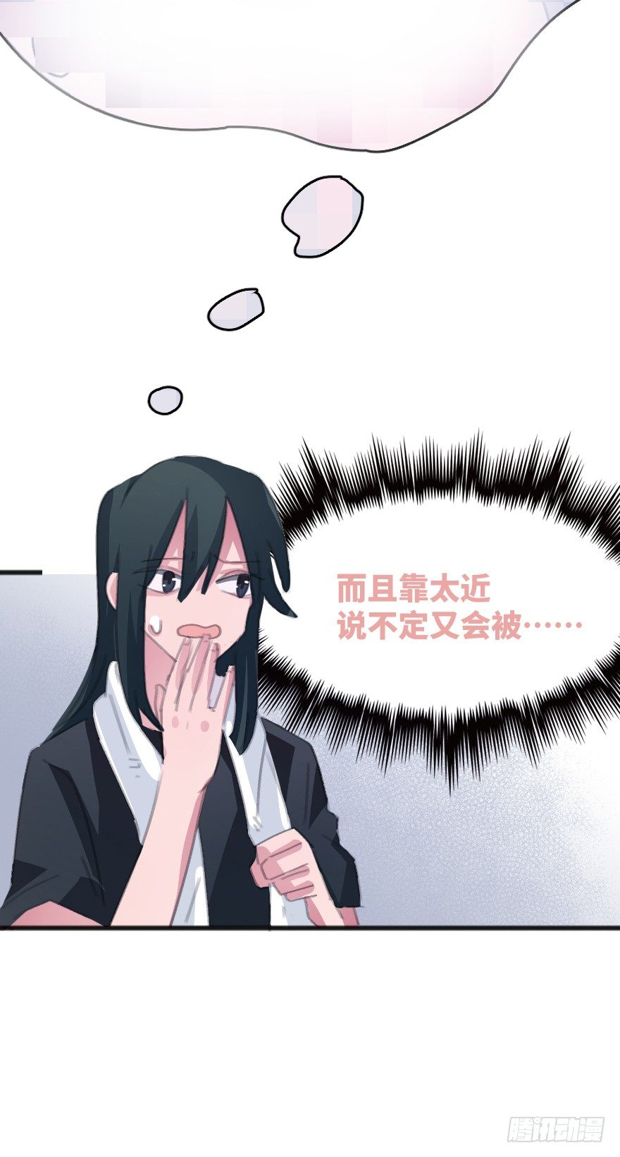 喊出我的名字(1/3)-第4话