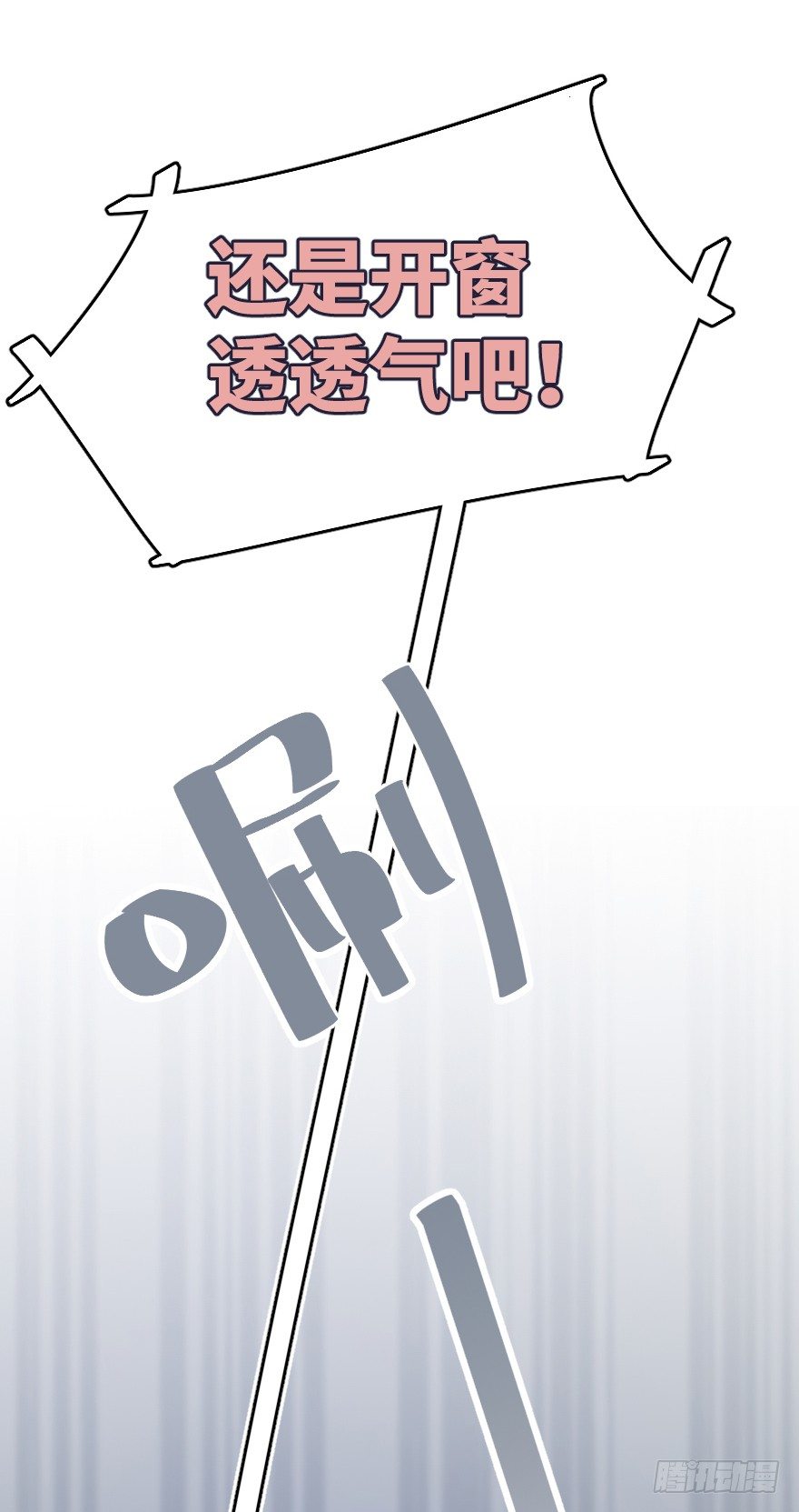 喊出我的名字(1/3)-第4话