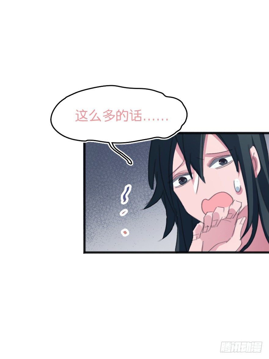 喊出我的名字(1/3)-第4话