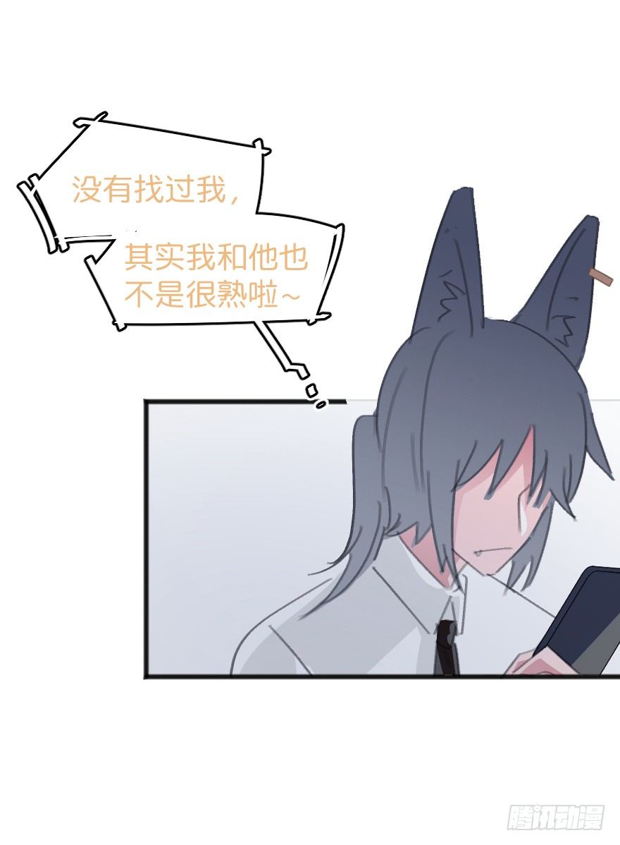 借你这个用一下(1/2)-第6话