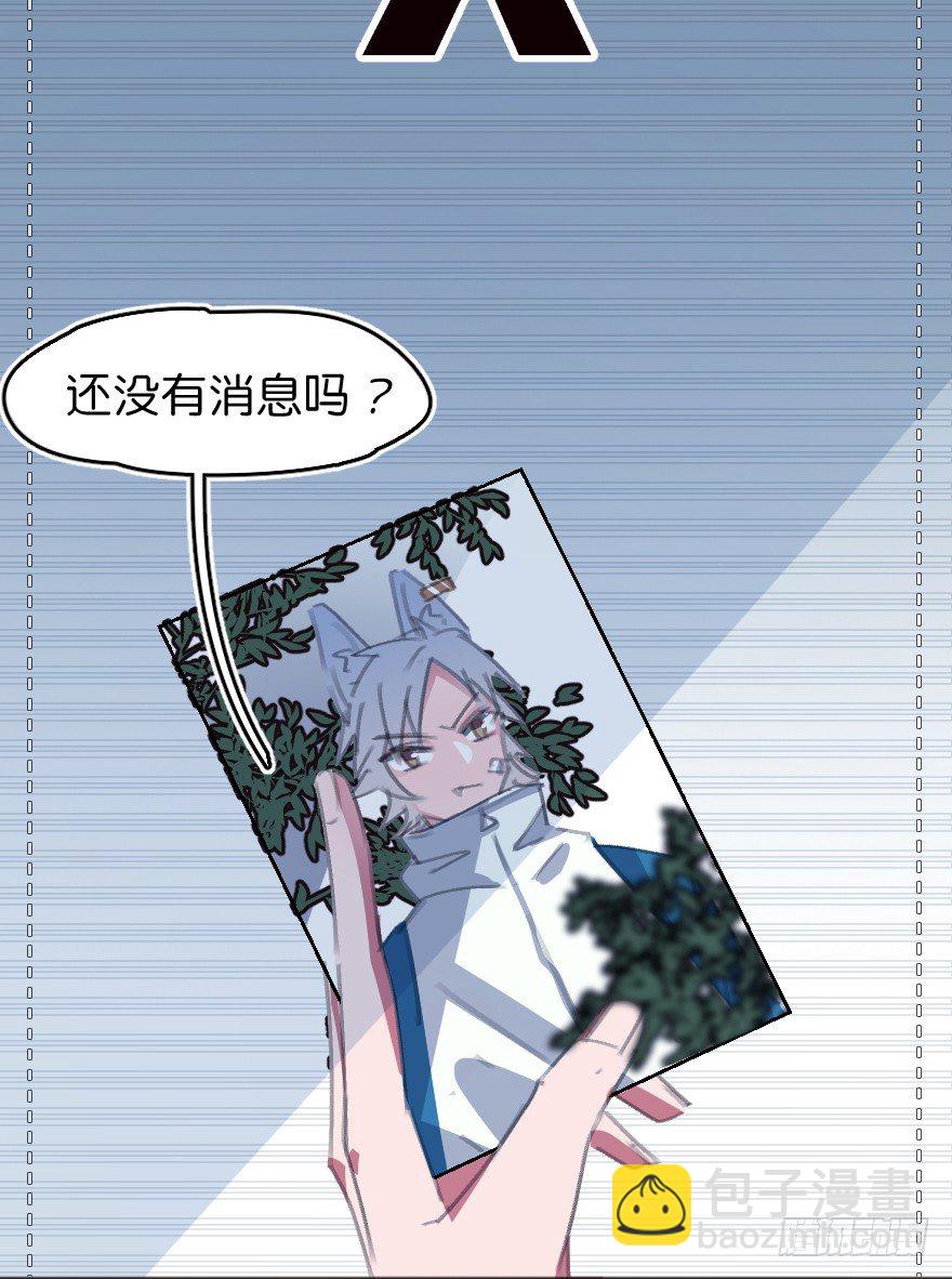 借你这个用一下(1/2)-第6话