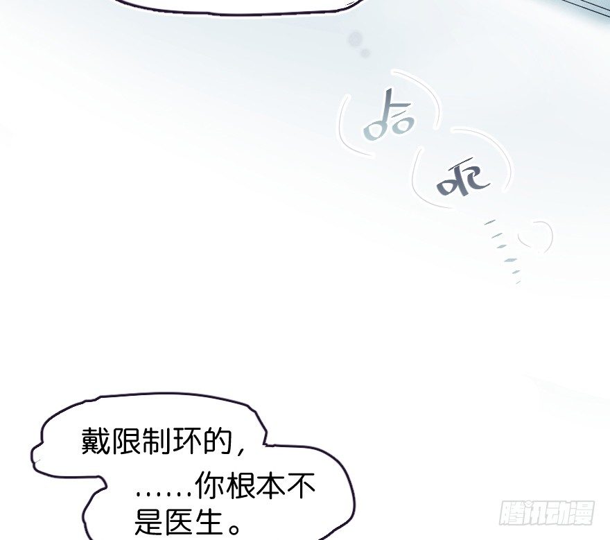 借你这个用一下(1/2)-第6话