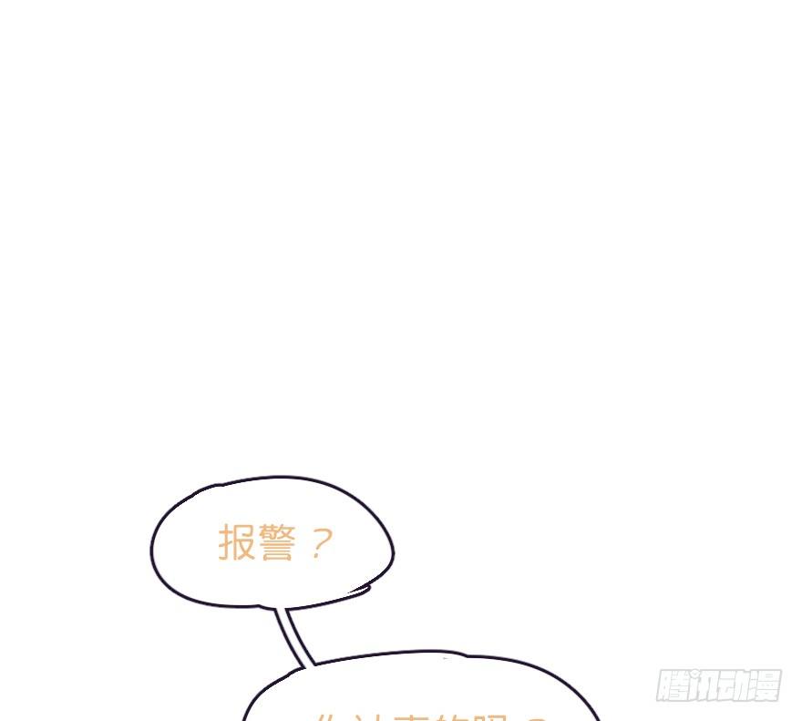 借你这个用一下(1/2)-第6话