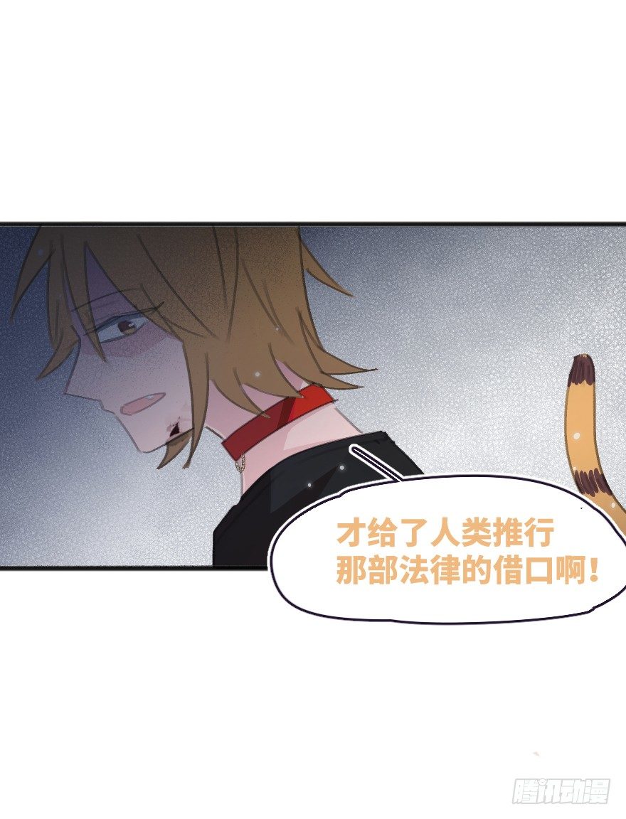 借你这个用一下(1/2)-第6话