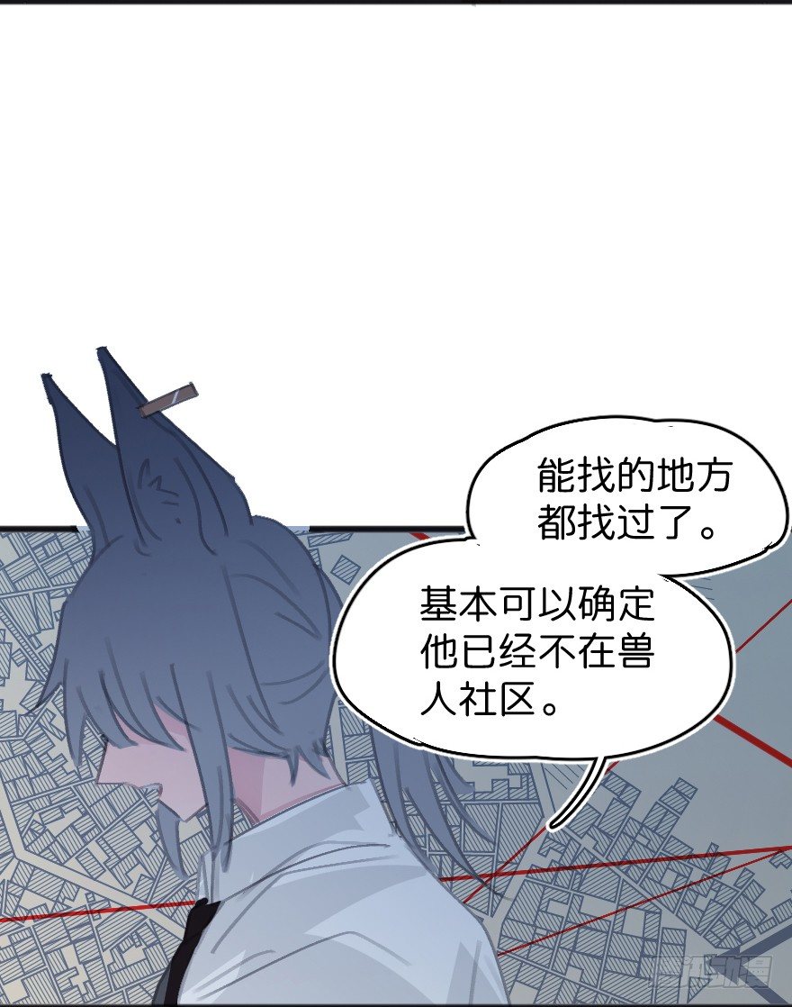 借你这个用一下(1/2)-第6话