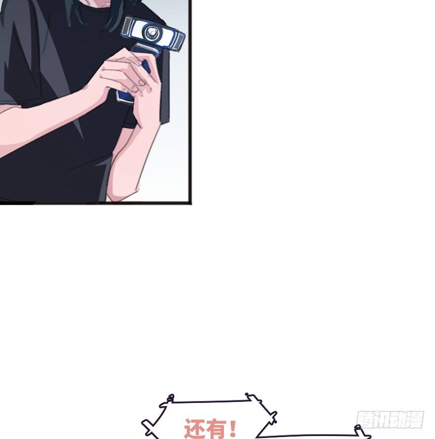 借你这个用一下(1/2)-第6话