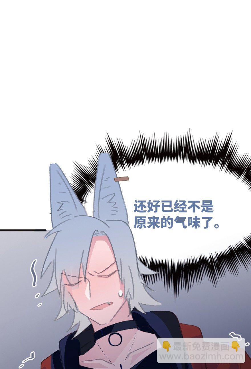 借你这个用一下(1/2)-第6话