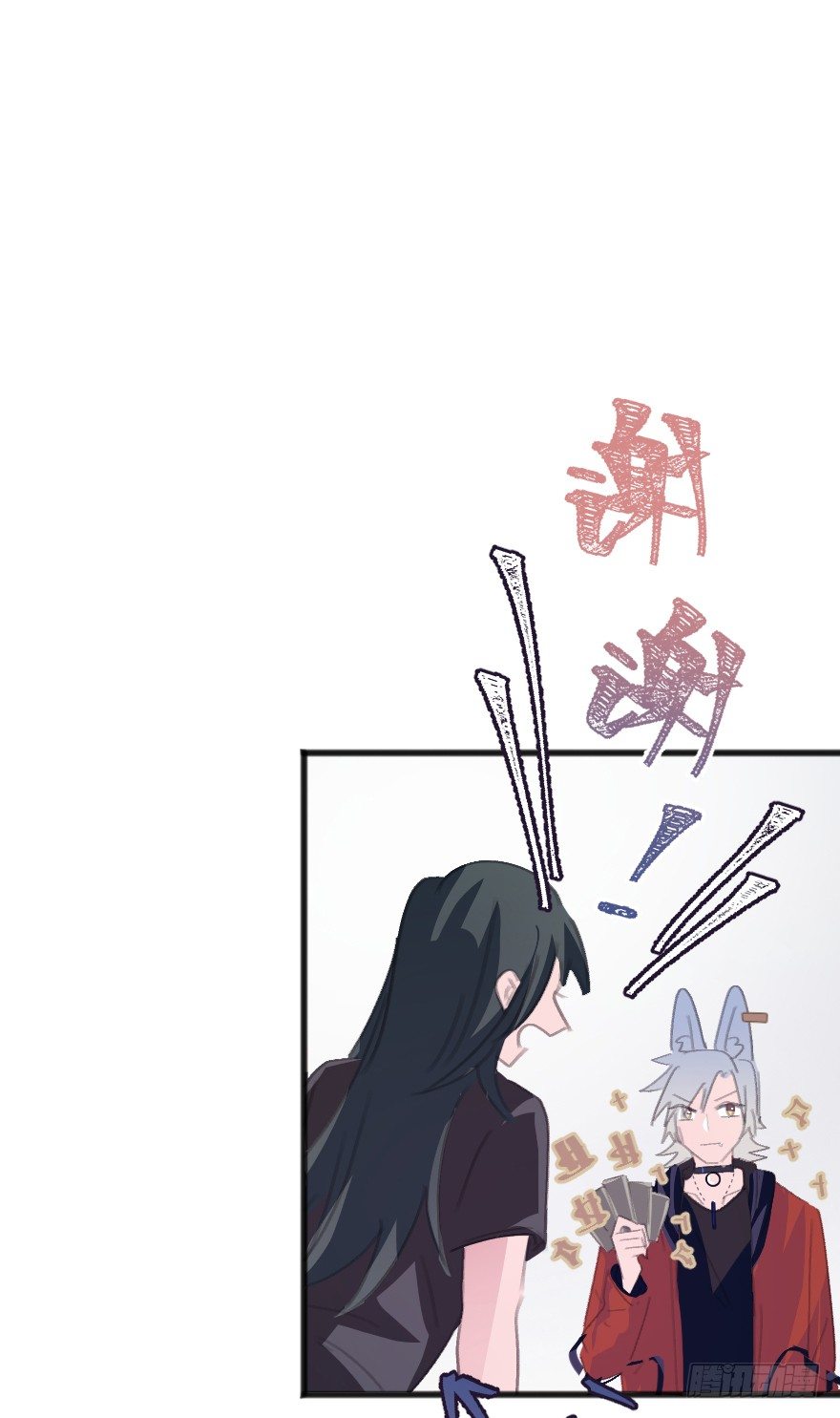 借你这个用一下(1/2)-第6话