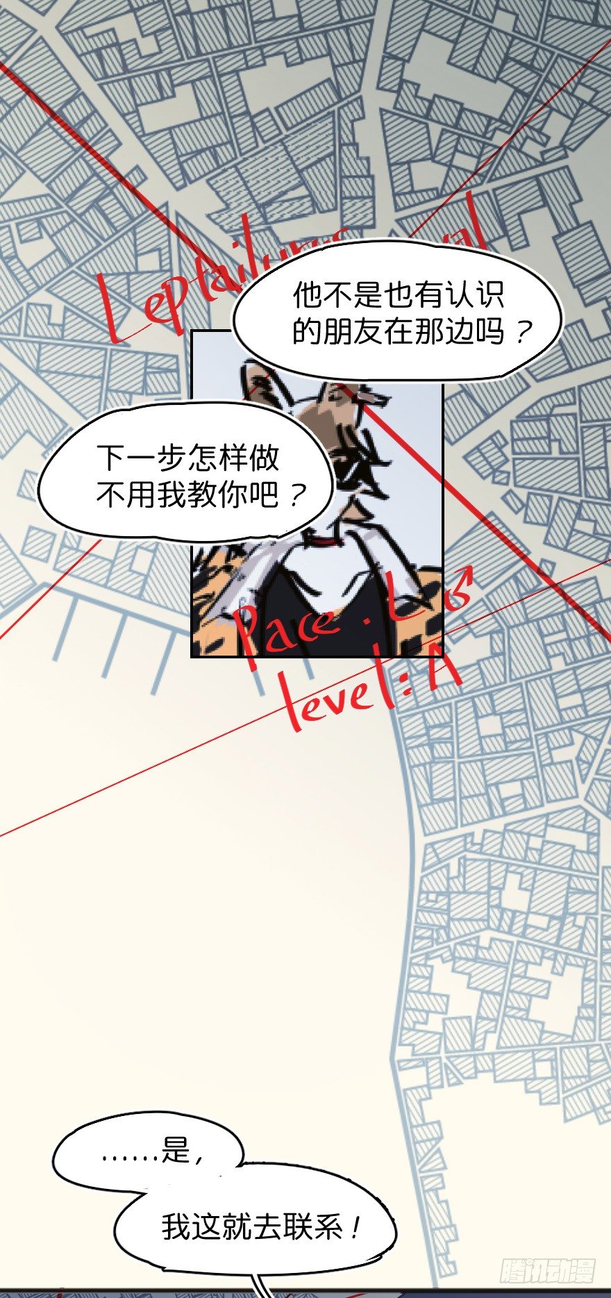 借你这个用一下(1/2)-第6话